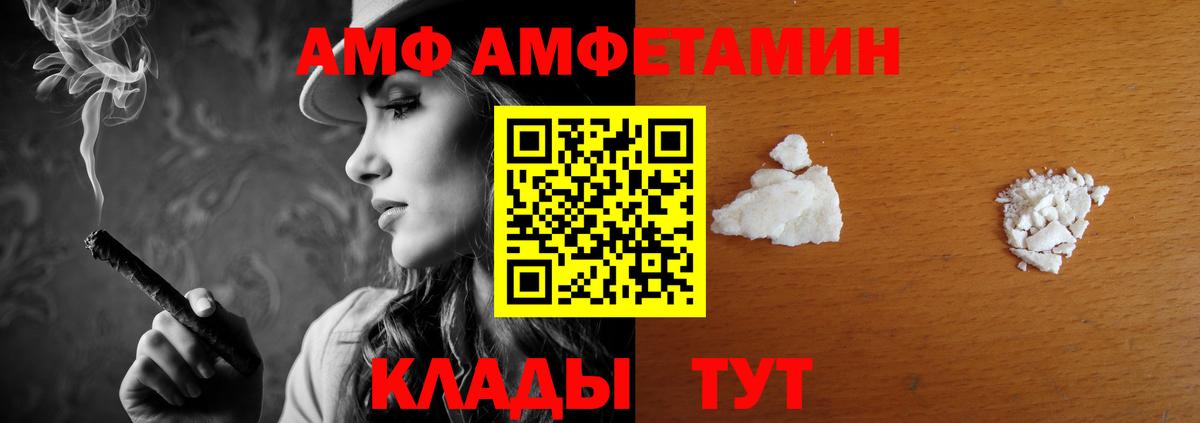 АМФ 98% Киржач