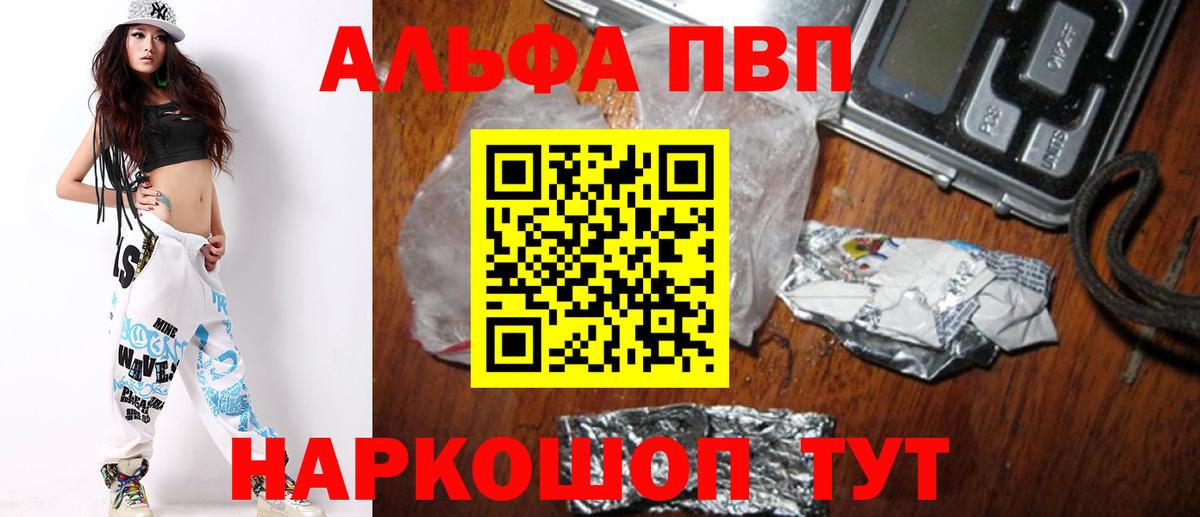 сколько стоит  Вход с VPN  А ПВП мука  Киржач  Alfa_PVP Соль 