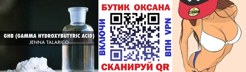 блэк спрут зеркало  нарко площадка наркотические препараты  Бутират Butirat  Киржач 