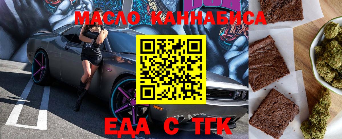 Cannafood конопля  Вход с VPN  Киржач 