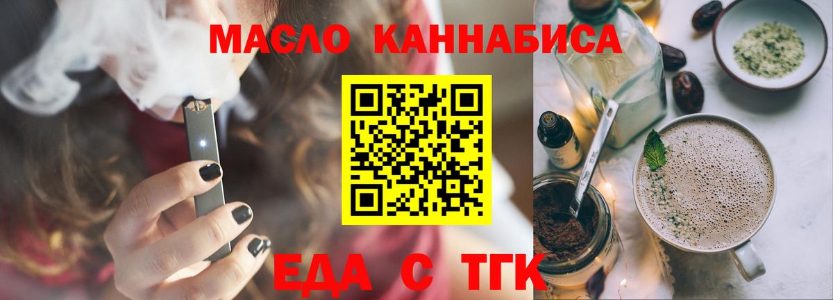 Cannafood конопля  Киржач 