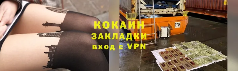 Cocaine Боливия  Киржач 