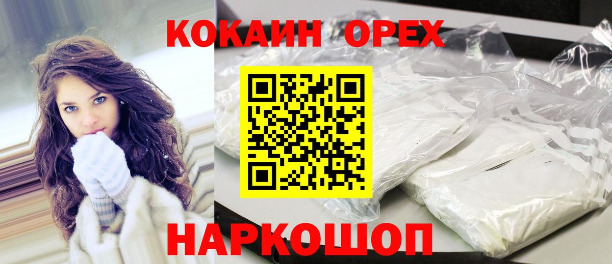 Cocaine 98%  Киржач  КОКАИН Боливия 