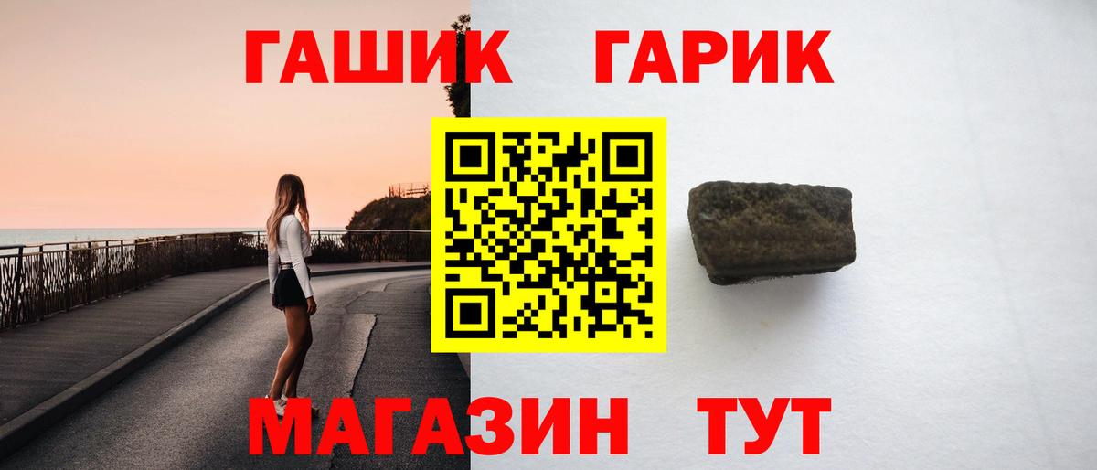 ГАШ гашик Киржач