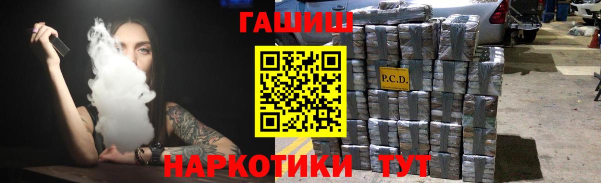 ГАШ  Киржач  ГАШИШ hashish  Гашиш индика сатива 