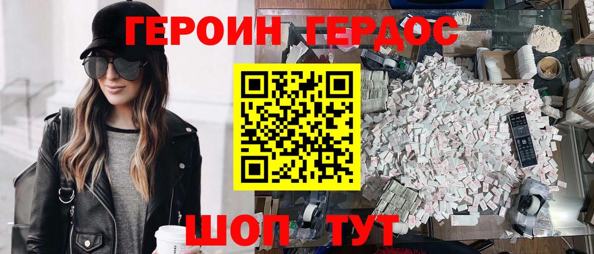 Героин герыч  ГЕРОИН  Киржач 