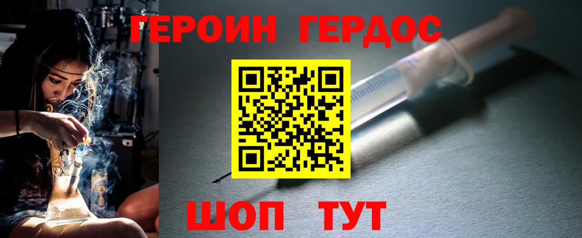 Киржач  Героин  Вход с VPN  ГЕРОИН белый 