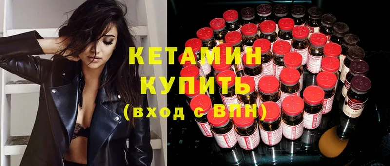 Кетамин ketamine  как найти   Киржач 