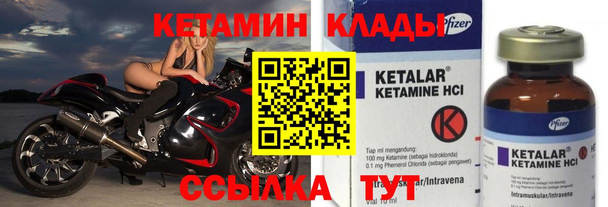 КЕТАМИН VHQ  Кетамин VHQ  Вход с VPN  Киржач 