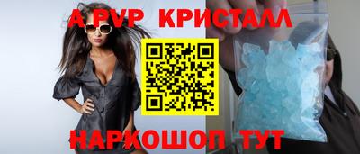 мяу мяу кристалл Берёзовский