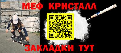 меф Берёзовский