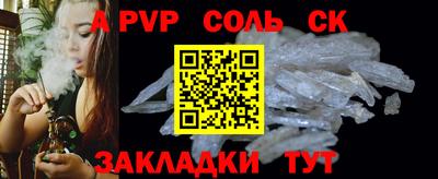 тгк Бийск