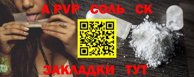 тгк Бийск