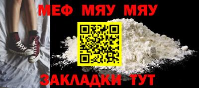 меф Берёзовский
