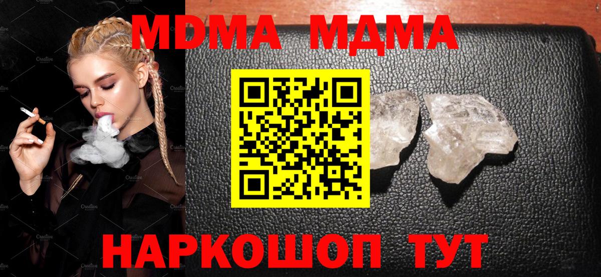MDMA VHQ  Вход с VPN  MDMA кристаллы  Киржач 