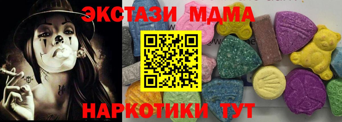 МДМА кристаллы  Киржач  MDMA  МДМА crystal 