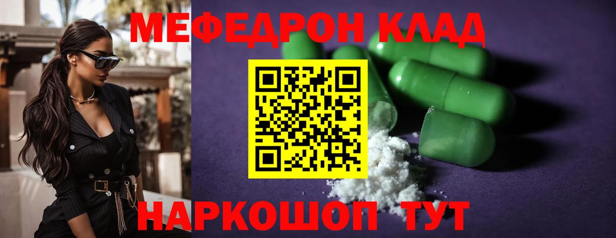 МЕФ  Киржач