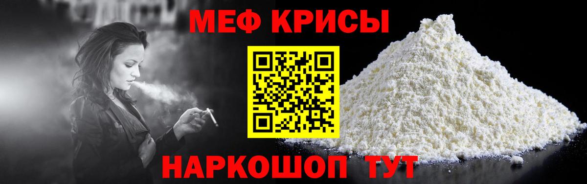 Мефедрон VHQ  Вход с VPN  МЯУ-МЯУ мука  Киржач 