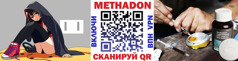 хочу   Киржач  МЕТАДОН methadone 