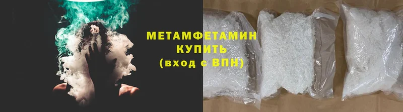 Первитин Methamphetamine  где продают   Киржач 