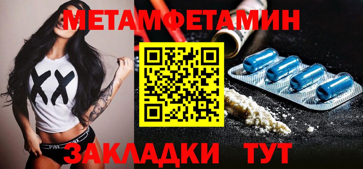МЕТАМФЕТАМИН мет  МЕТАМФЕТАМИН  Киржач 