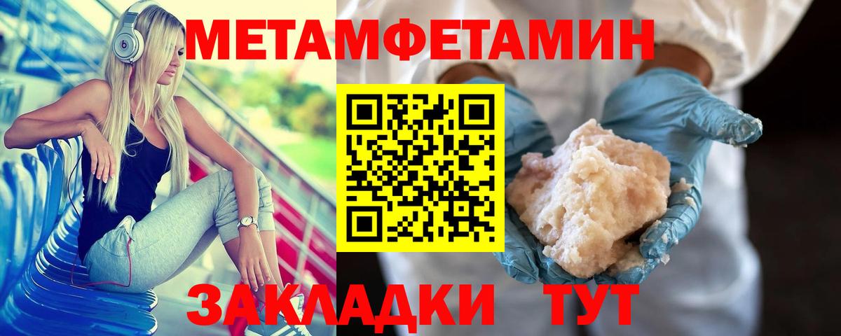 Метамфетамин винт Киржач