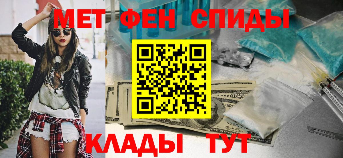 Киржач  Метамфетамин винт  МЕТАМФЕТАМИН  Метамфетамин винт  Вход с VPN 