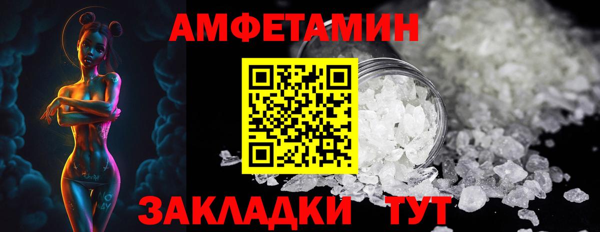 МЕТАМФЕТАМИН винт Киржач