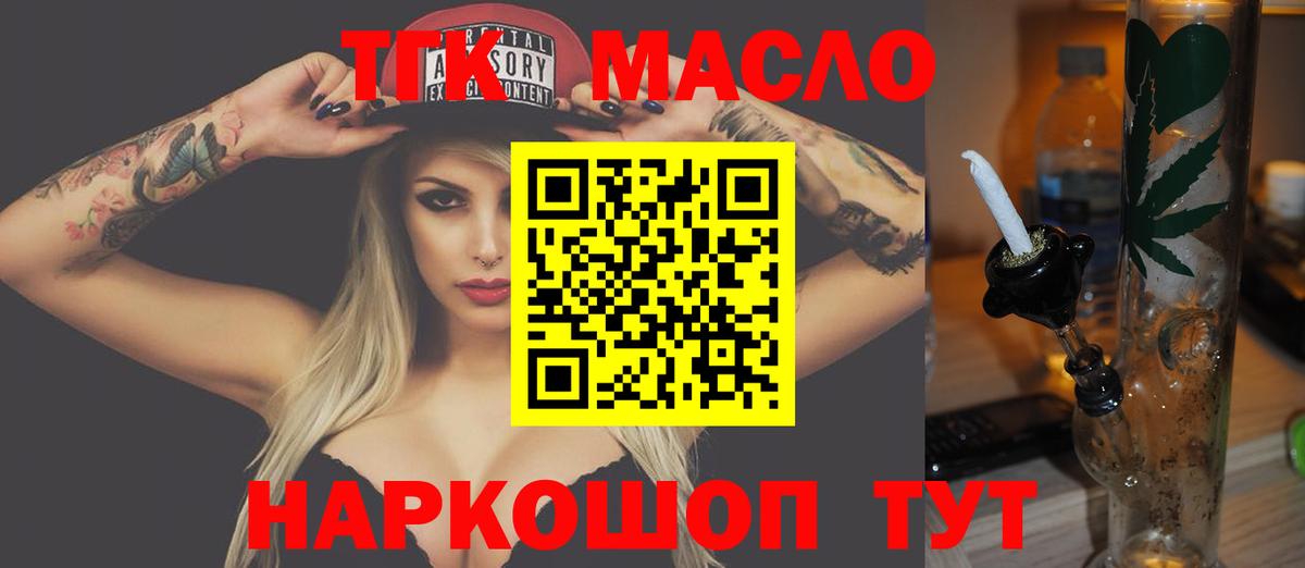 Дистиллят ТГК концентрат Киржач