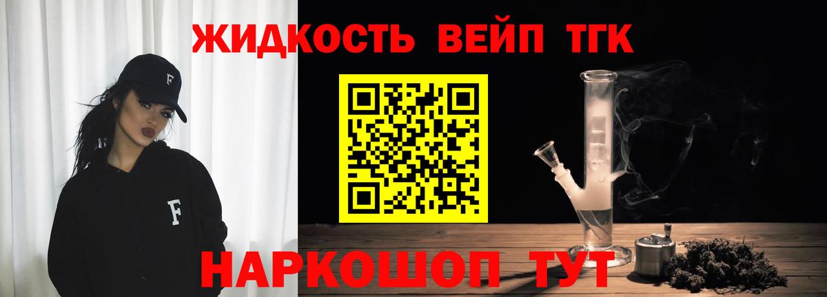 Дистиллят ТГК гашишное масло  Вход с VPN  Киржач  KRAKEN tor  ТГК вейп с тгк 
