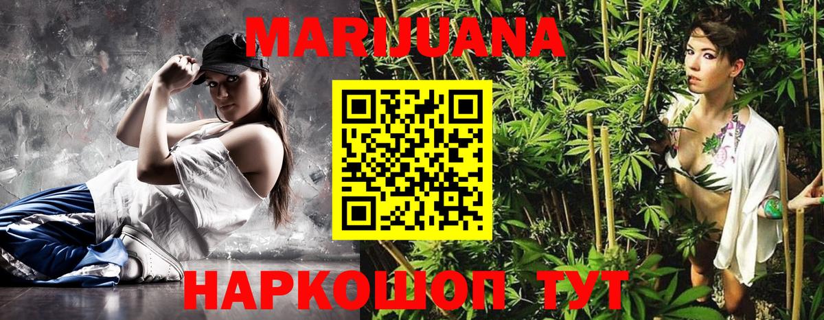 Марихуана LSD WEED Киржач
